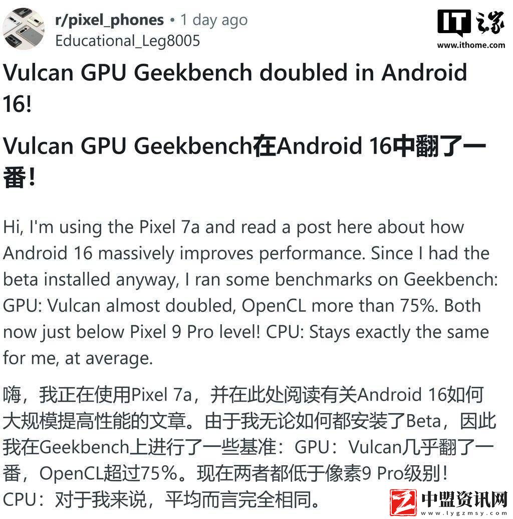 Pixel手機(jī)安卓更新后-GPU性能大幅提升！