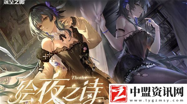 深空之眼托特技能介紹指南