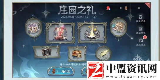 決戰(zhàn)平安京第五人格聯(lián)動(dòng)尋覓之徑活動(dòng)玩法介紹