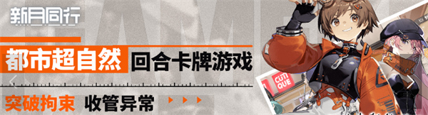 新月同行公測前瞻匯總-附兌換碼