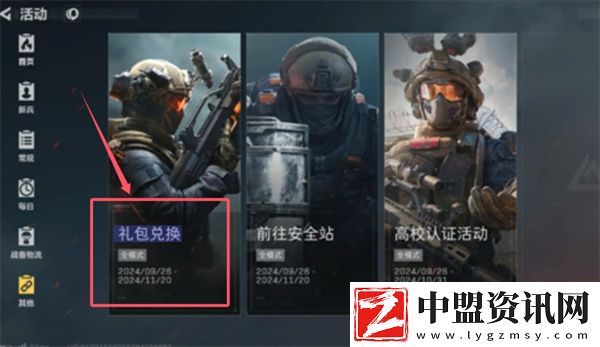 三角洲行動兌換碼一覽2024
