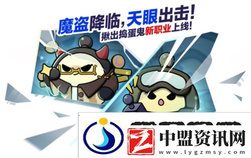 蛋仔派對揪出搗蛋鬼迎來多方上新調(diào)整