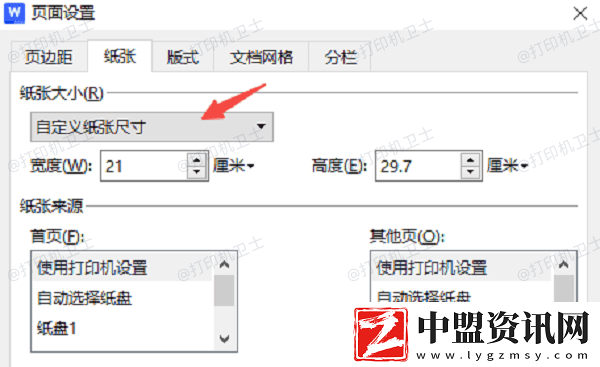 打印機字體突然變小了怎么恢復(fù)