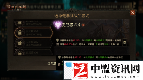 暗黑破壞神不朽新災(zāi)厄難度三大巨型魔神壓迫登場(chǎng)