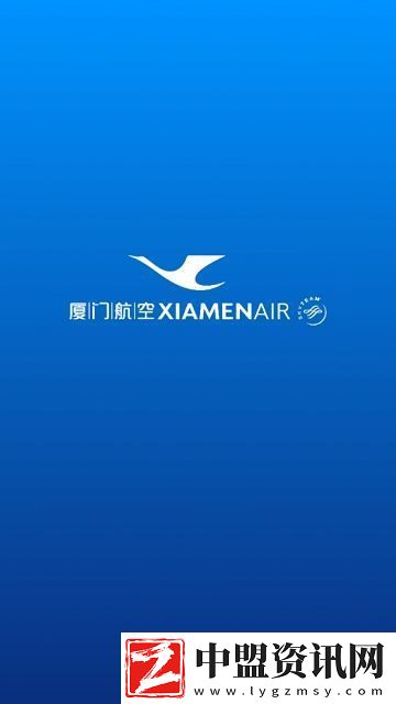 廈門航空訂票app手機版極速版