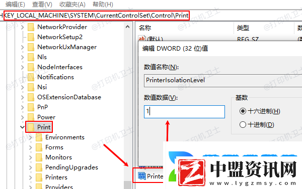 0x0000011b解決共享打印機(jī)