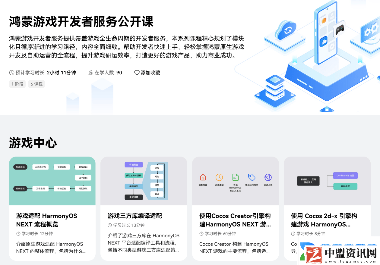 鴻蒙游戲開發(fā)者服務(wù)全新升級
