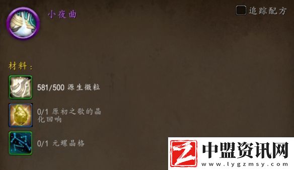 魔獸世界小夜曲坐騎怎么獲得