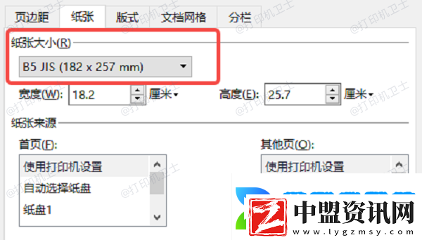 打印機(jī)如何縮小打印