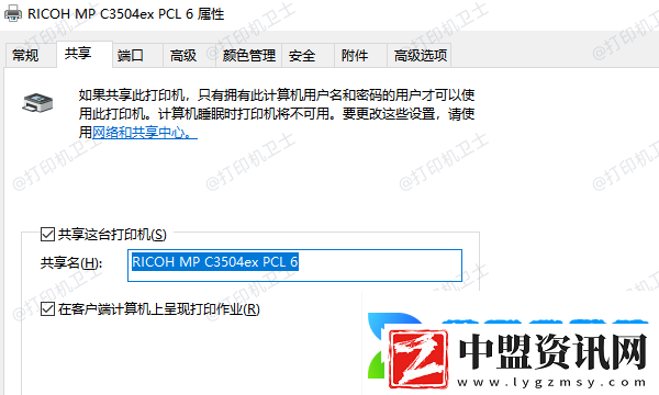 win10添加打印機(jī)怎么設(shè)置