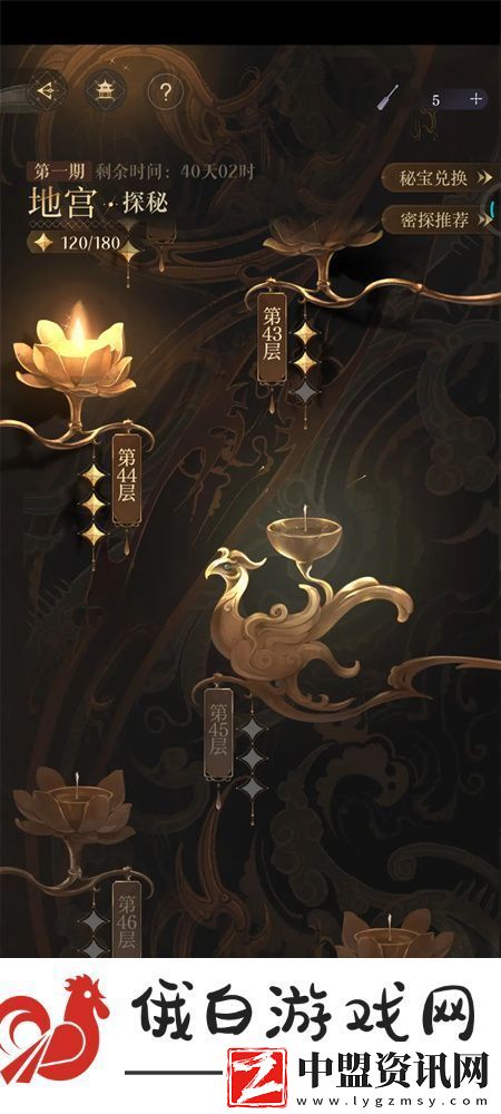 如鳶地宮40層攻略