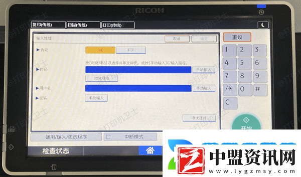 網(wǎng)絡打印機怎么共享給多臺電腦