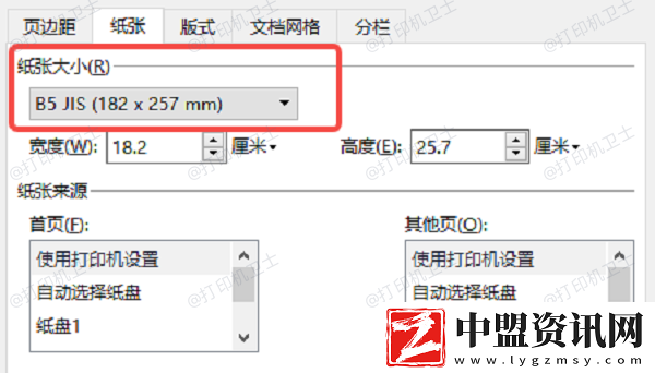 打印機如何縮小打印5個方法教會你