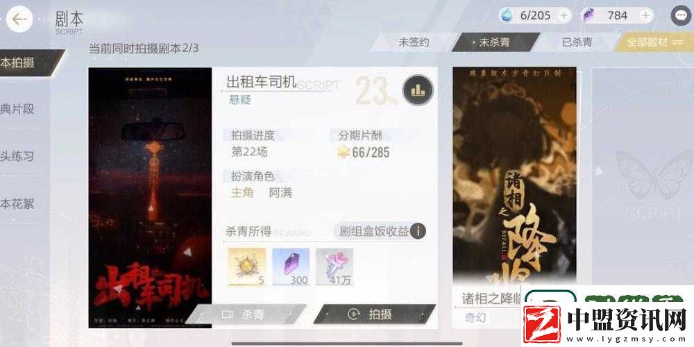 絕對(duì)演繹游戲攻略