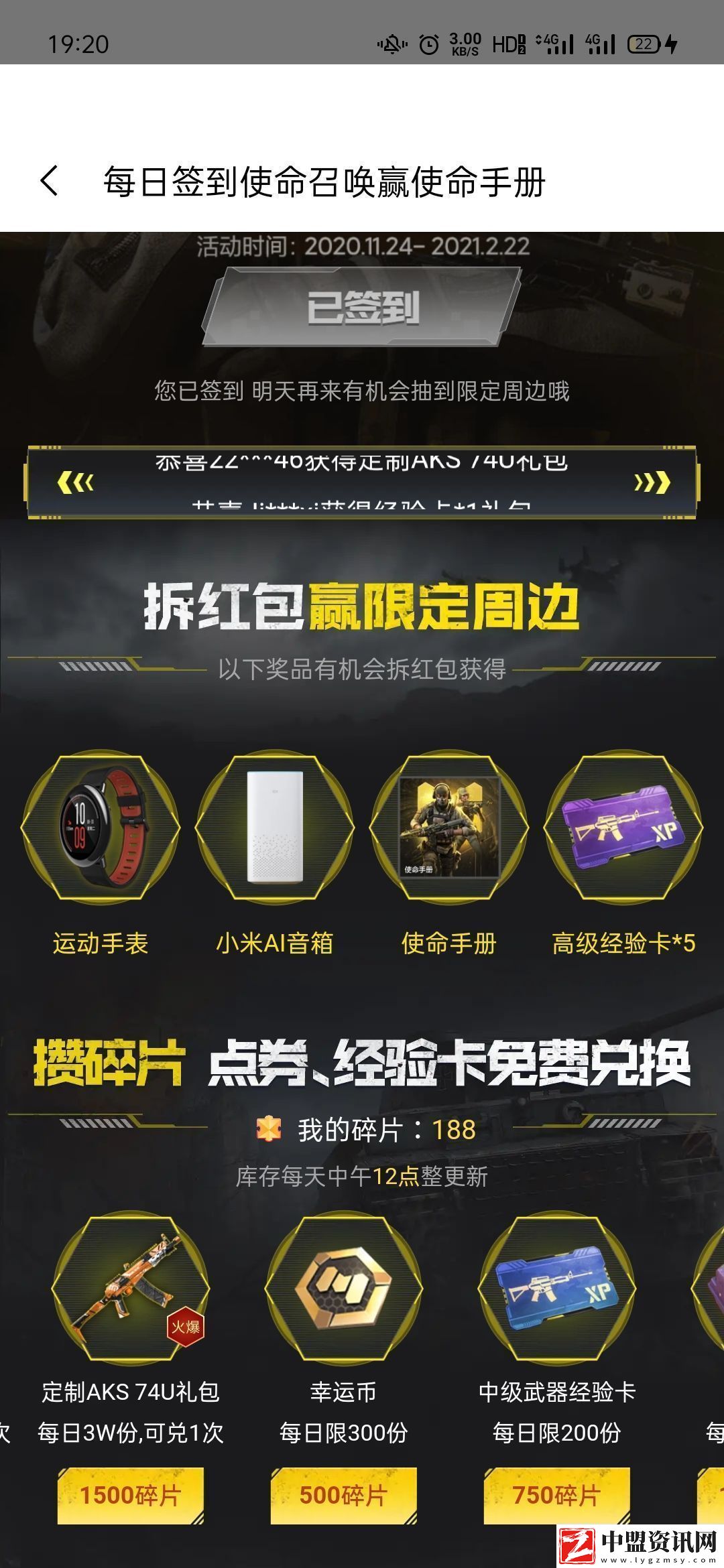 使命召喚手游各大合作商限定皮膚應(yīng)該怎么獲得