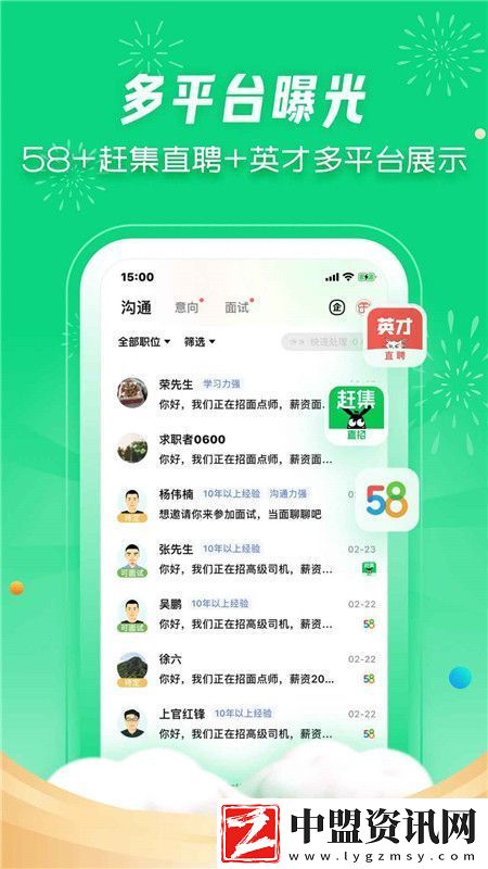 趕集直招商家版app最新版綠色安全