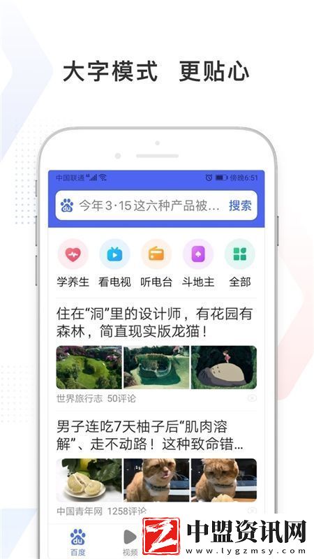 百度極速版最新版本2025完整版