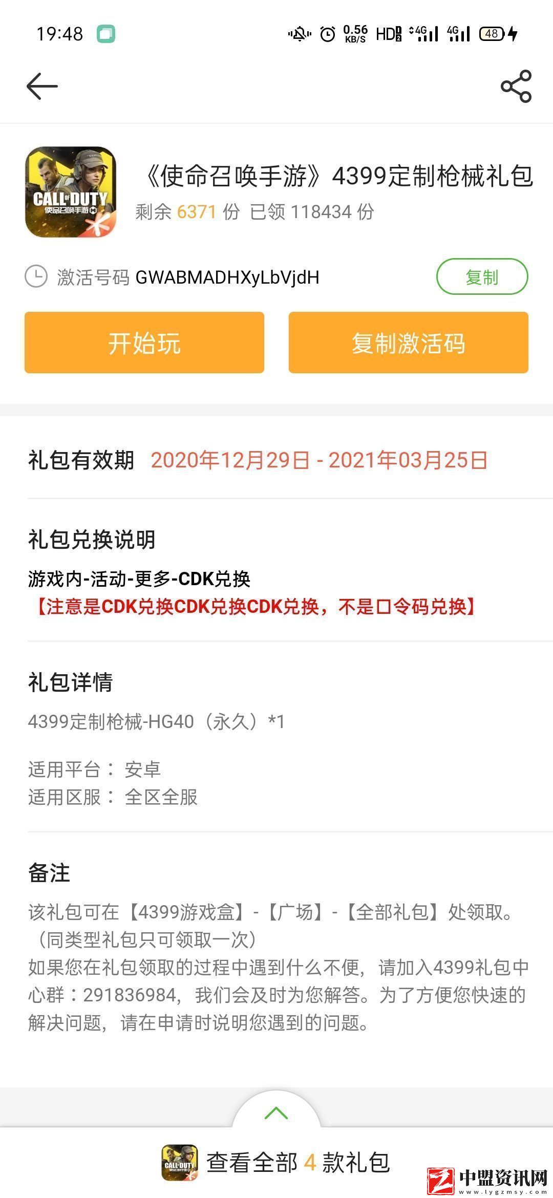 使命召喚手游各大合作商限定皮膚應(yīng)該怎么獲得
