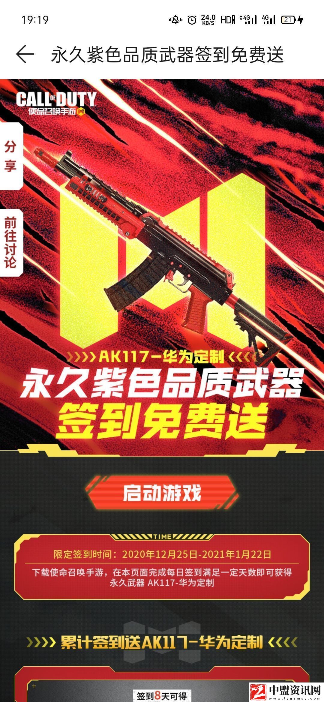 使命召喚手游各大合作商限定皮膚應(yīng)該怎么獲得