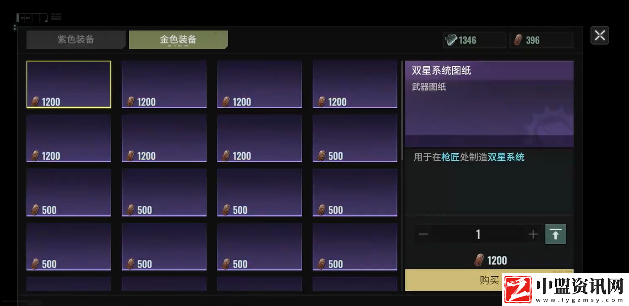 破碎之地怎么打造裝備