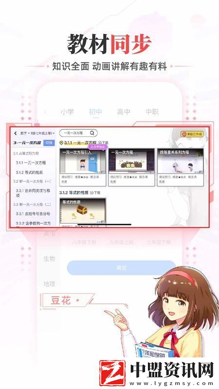 洋蔥學(xué)園手機(jī)客戶端
