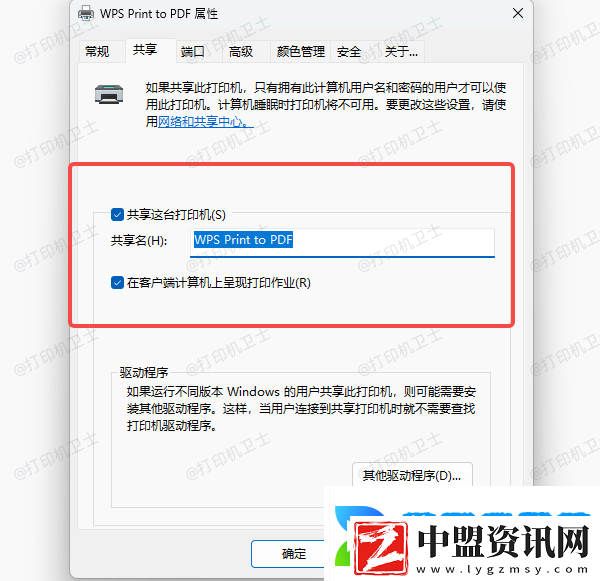 Win10連接共享打印機(jī)提示0x000003e3錯(cuò)誤怎么辦