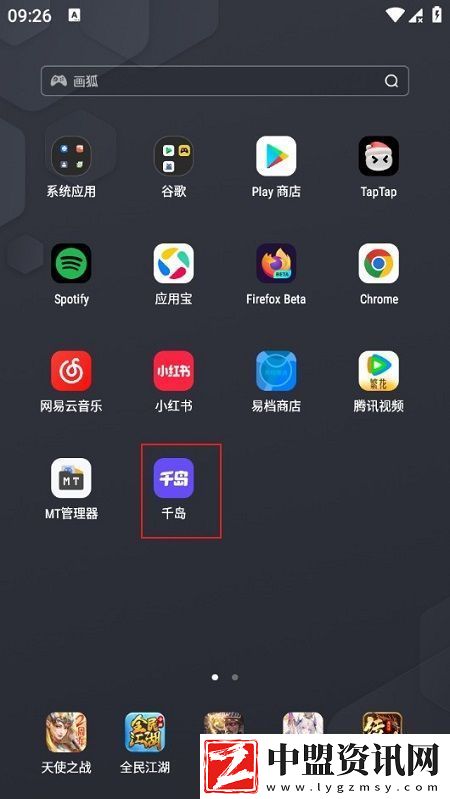千島app安卓最新版功能菜單