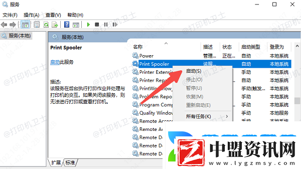 打印機(jī)顯示1個(gè)文檔被掛起怎么辦