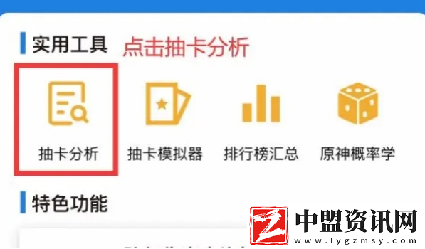 提瓦特小助手獲取抽卡地址一覽
