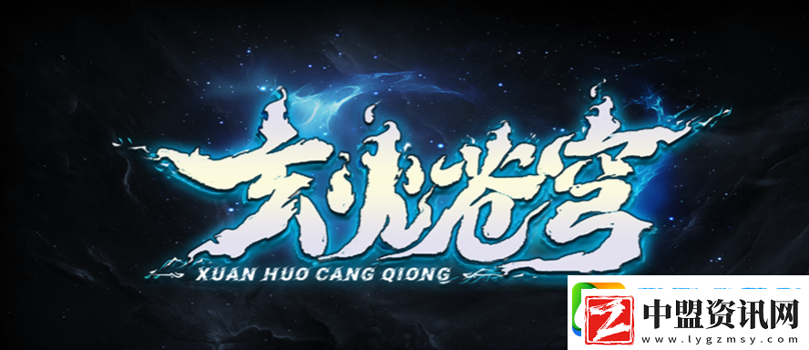 魔獸RPG玄火蒼穹掛機方法攻略