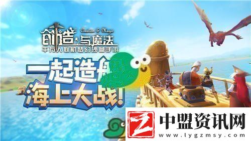 2021創(chuàng)造與魔法6月22日禮包兌換碼分享