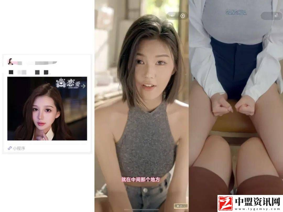 真人戀愛影游