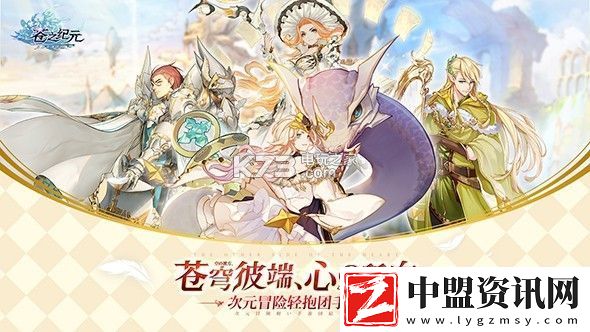 蒼之紀元陣容選擇搭配攻略