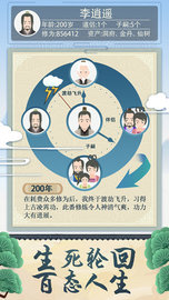 修仙式人生手游app超歡樂的修真放置手游修仙式人生下載安裝