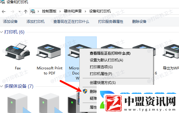 打印機(jī)顯示未聯(lián)機(jī)怎么處理