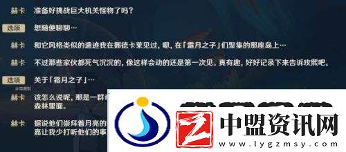 原神至冬國消息官宣