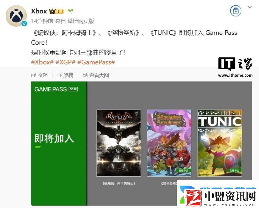 微軟Xbox