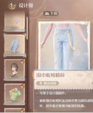 無限暖暖圍巾蚯蚓詳細(xì)獲取指南