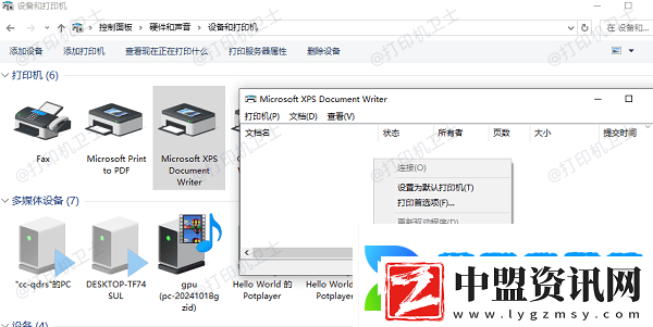 打印機(jī)顯示未聯(lián)機(jī)怎么處理