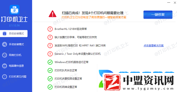 打印機(jī)e50什么意思