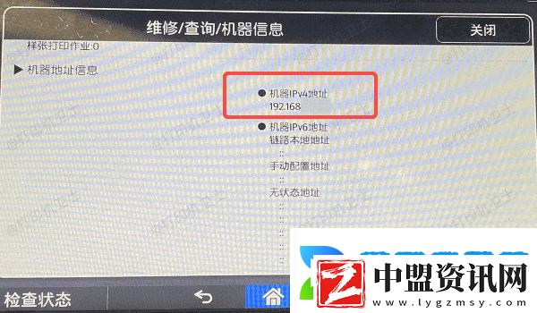 打印機的ip地址怎么看