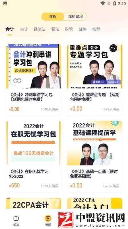 斬六將CPA官方最新版不卡頓