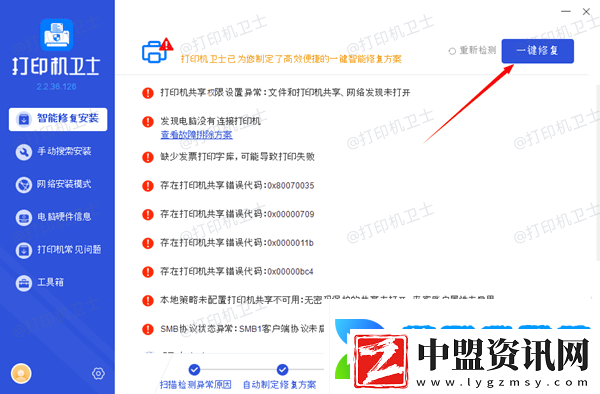 小票打印機(jī)怎么連接到電腦