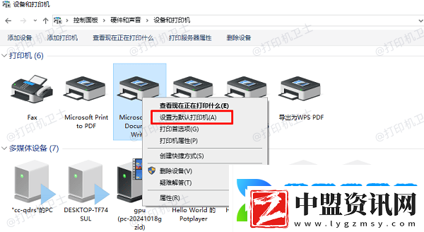 打印機(jī)顯示未聯(lián)機(jī)怎么處理