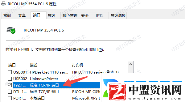 打印機的ip地址怎么看