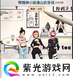 文字找茬大師奶茶小妹通關(guān)攻略
