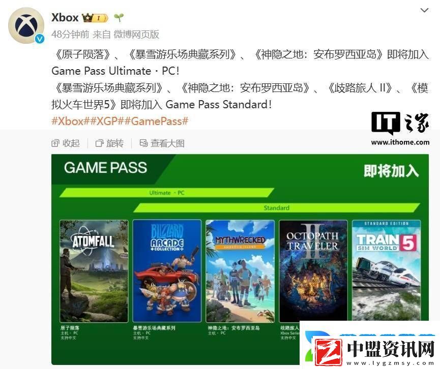 微軟Xbox