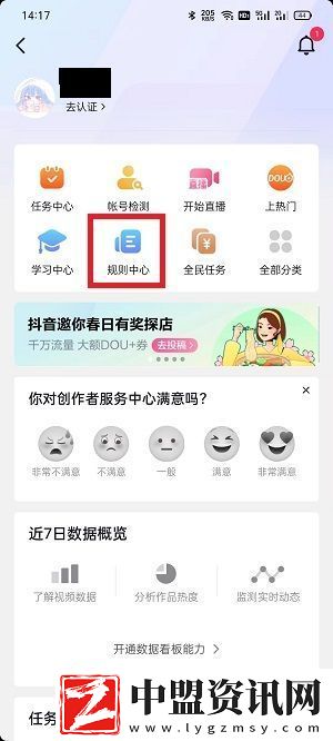 抖音大眾評審員如何申請