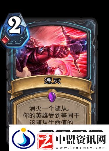 爐石傳說(shuō)巫妖王的進(jìn)軍新版本湮滅卡牌圖鑒