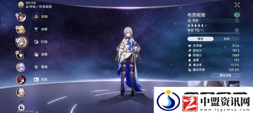 崩壞星穹鐵道布洛妮婭怎么樣